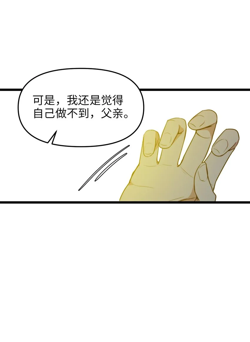 31 缇索尔再来拜访 第36页