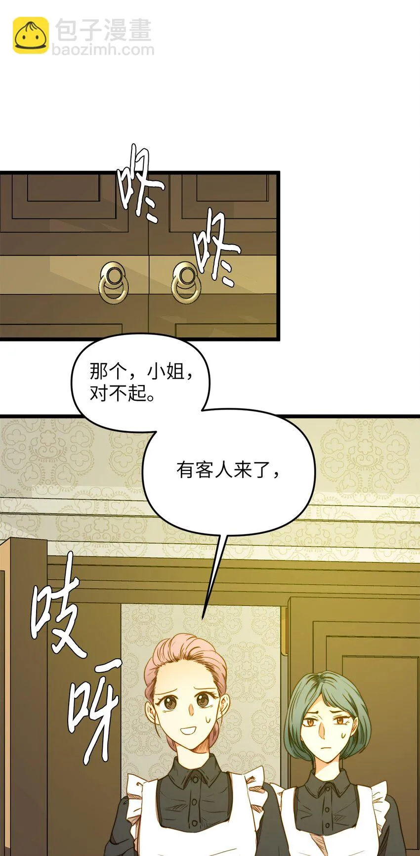 31 缇索尔再来拜访 第38页