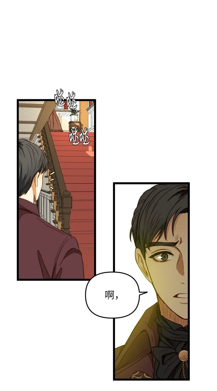 31 缇索尔再来拜访 第47页