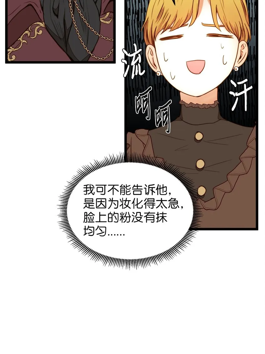 31 缇索尔再来拜访 第54页