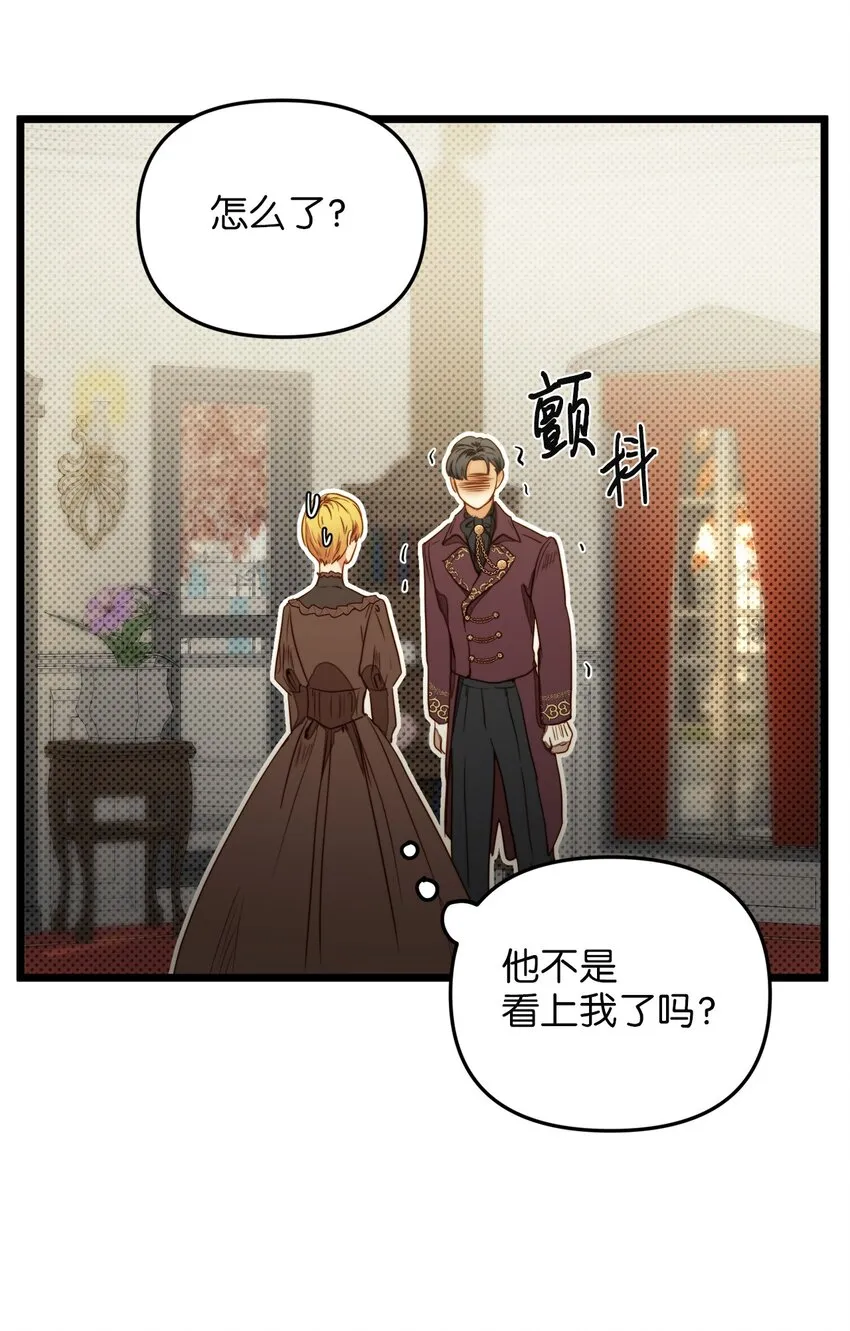 31 缇索尔再来拜访 第56页