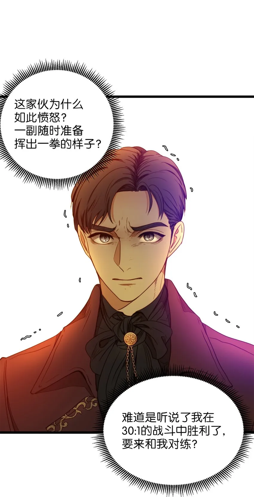 31 缇索尔再来拜访 第57页