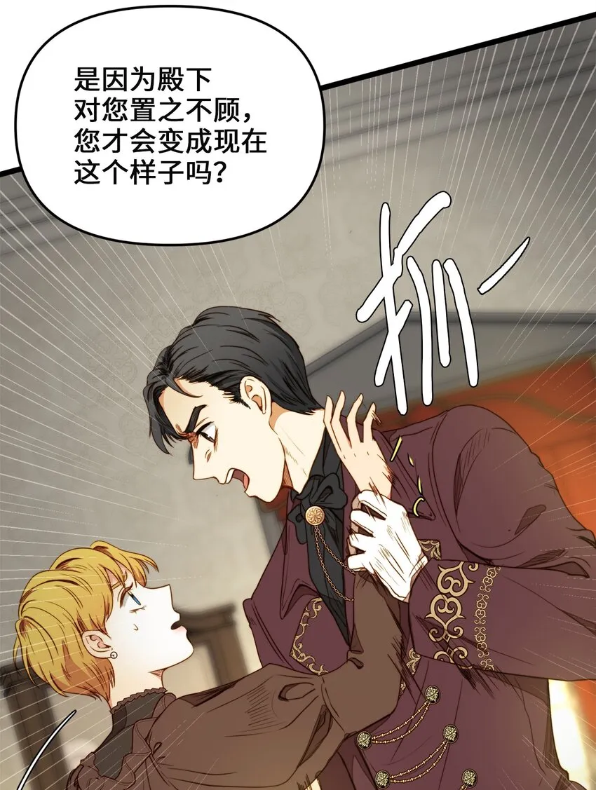 31 缇索尔再来拜访 第60页