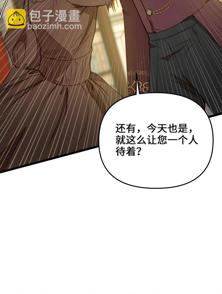 31 缇索尔再来拜访 第61页
