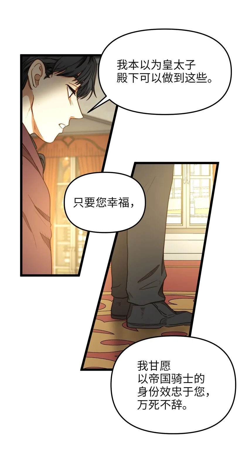 31 缇索尔再来拜访 第66页