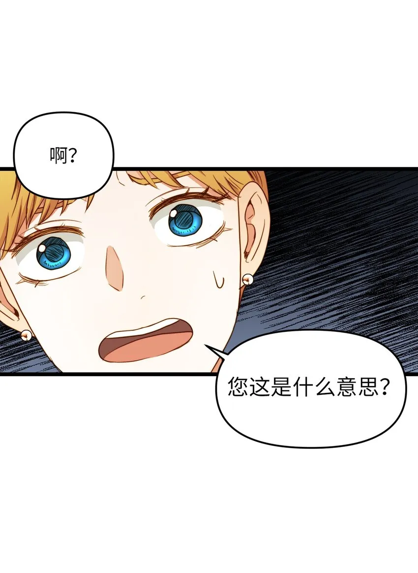 31 缇索尔再来拜访 第68页