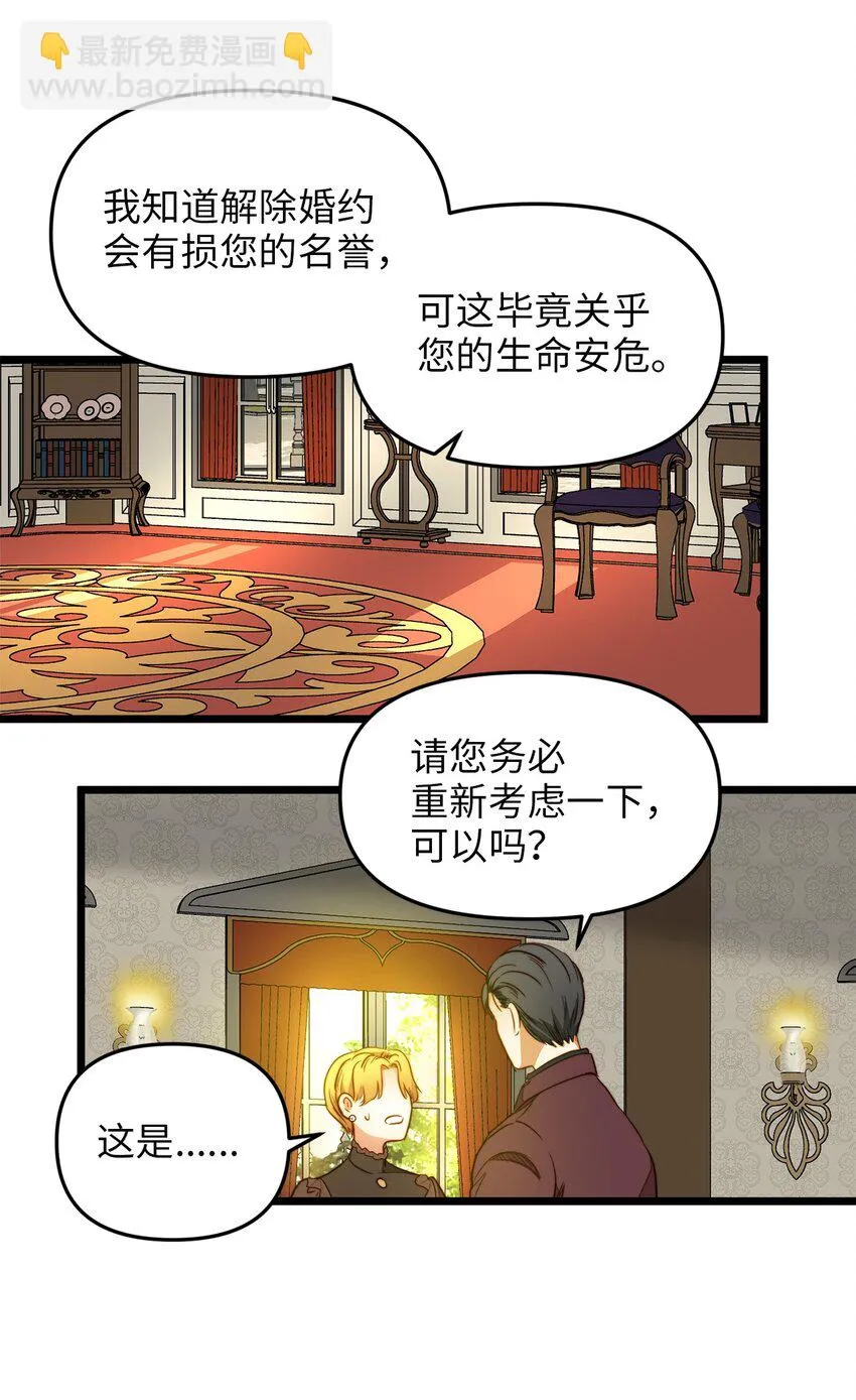 31 缇索尔再来拜访 第69页