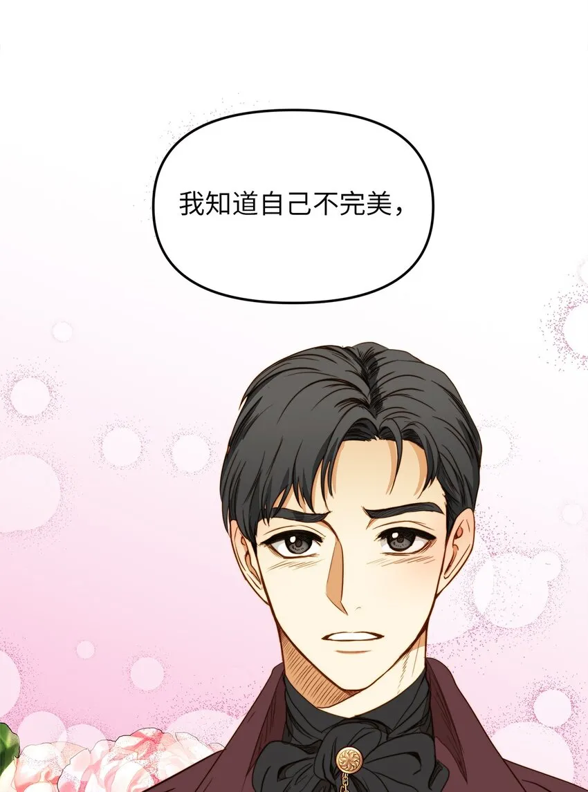 31 缇索尔再来拜访 第70页
