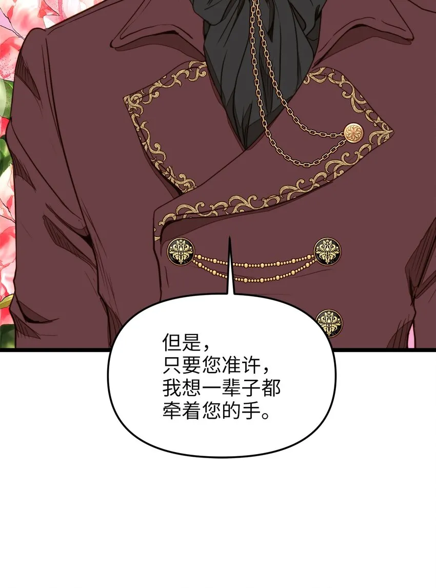 31 缇索尔再来拜访 第71页
