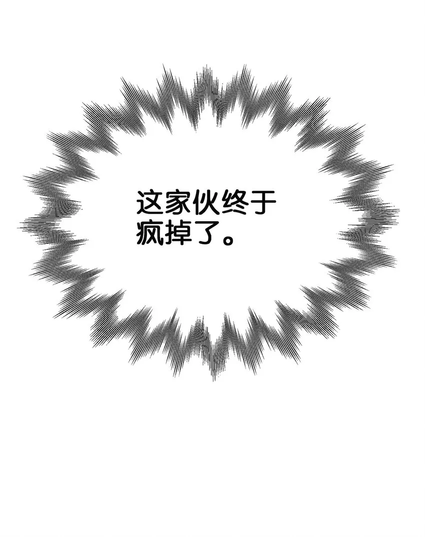 31 缇索尔再来拜访 第74页