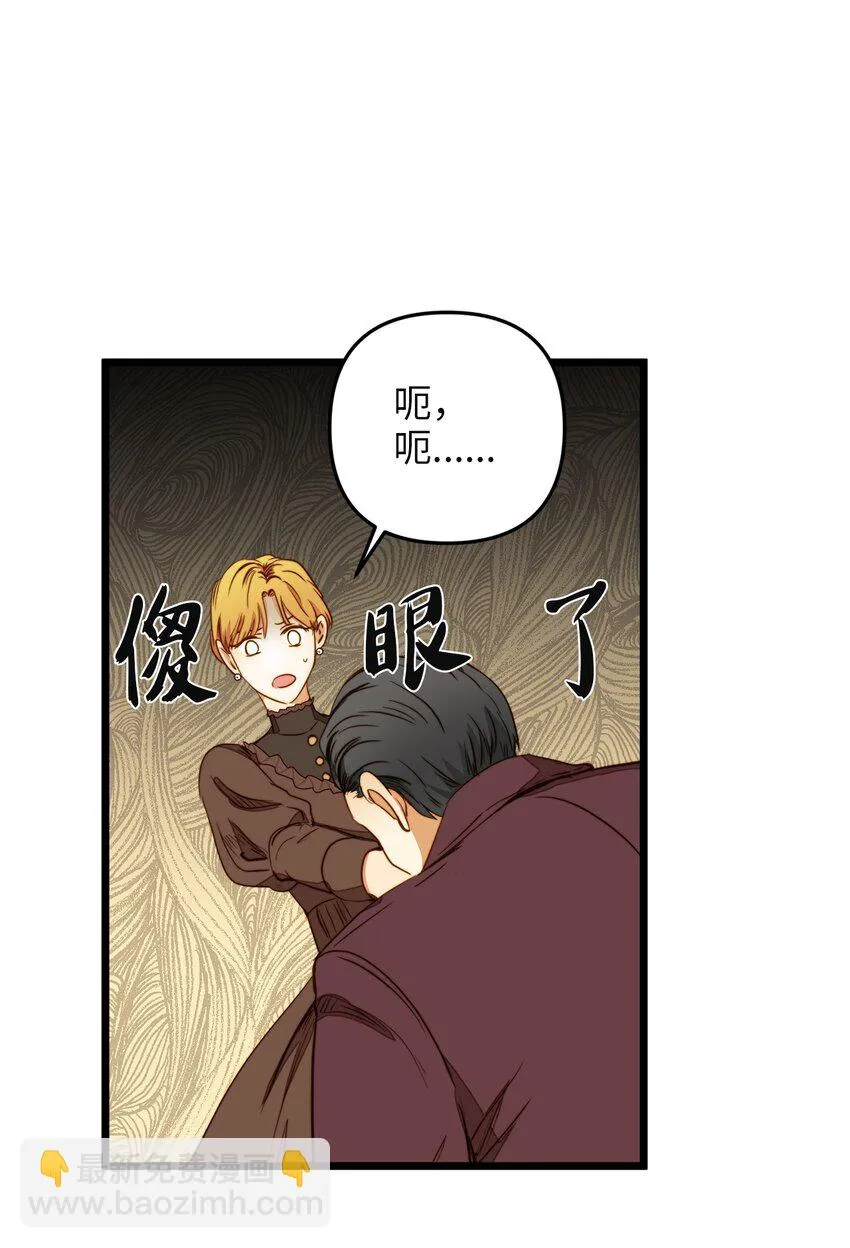 31 缇索尔再来拜访 第78页