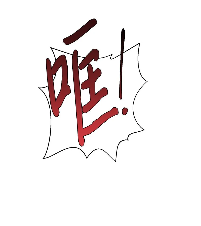 31 缇索尔再来拜访 第79页