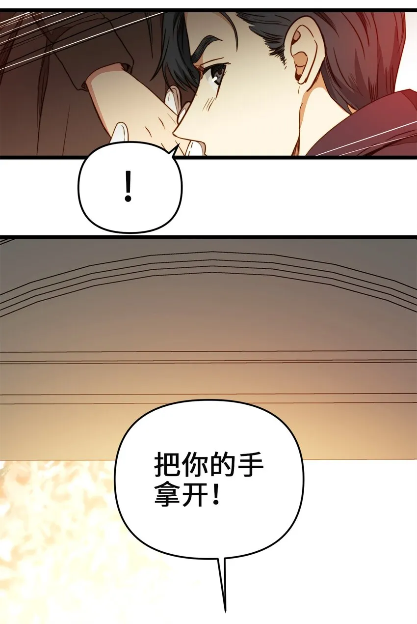31 缇索尔再来拜访 第80页