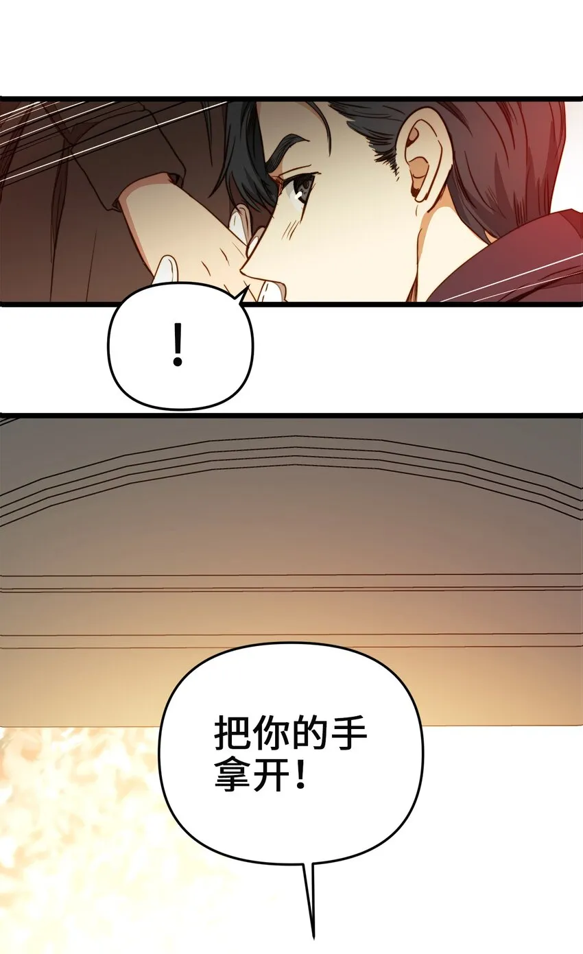 32 性骚扰 第2页