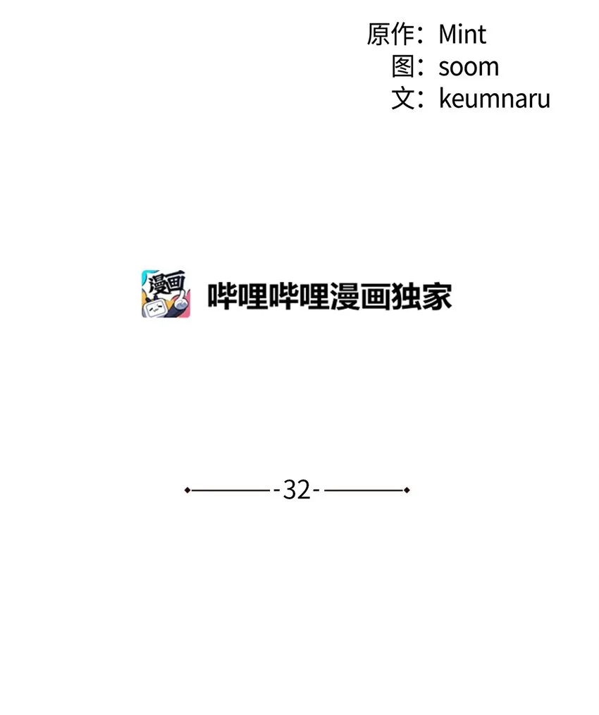 32 性骚扰 第5页