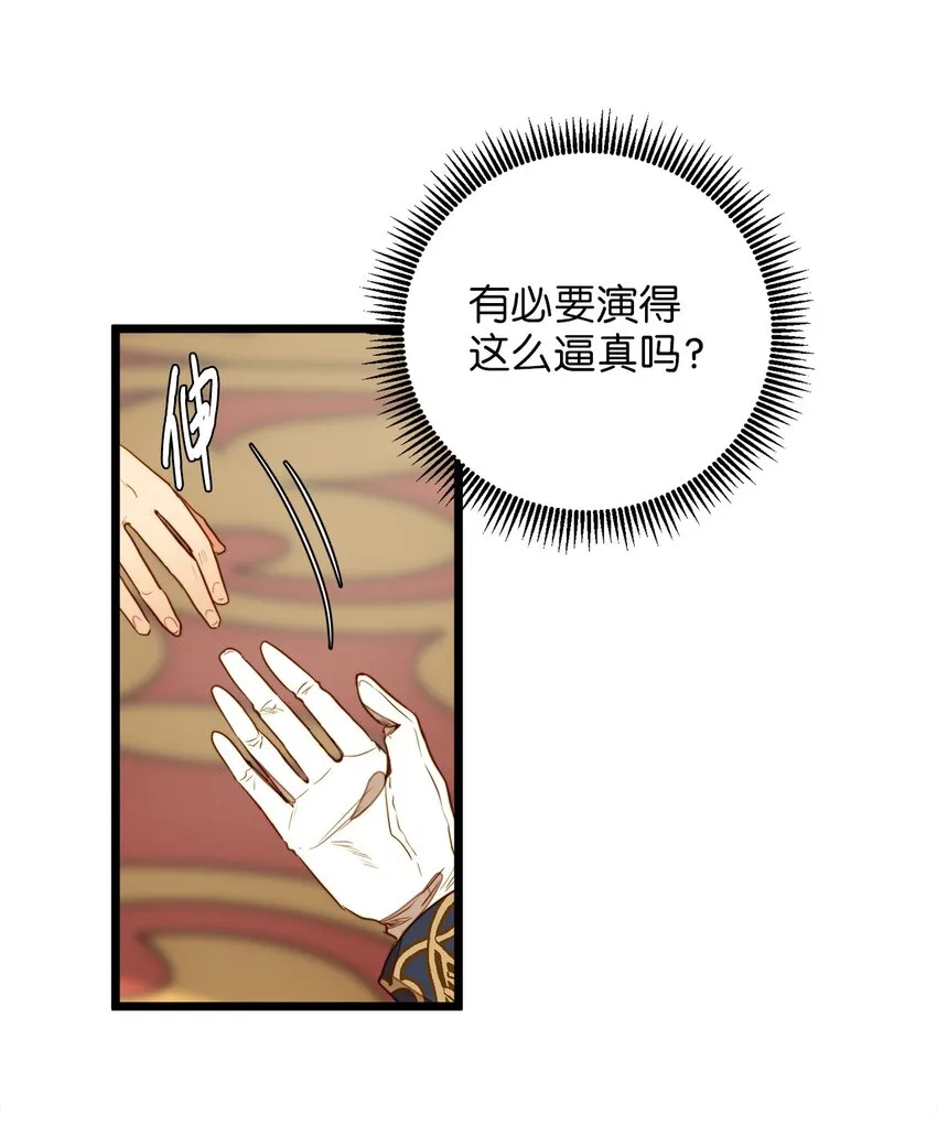 32 性骚扰 第9页