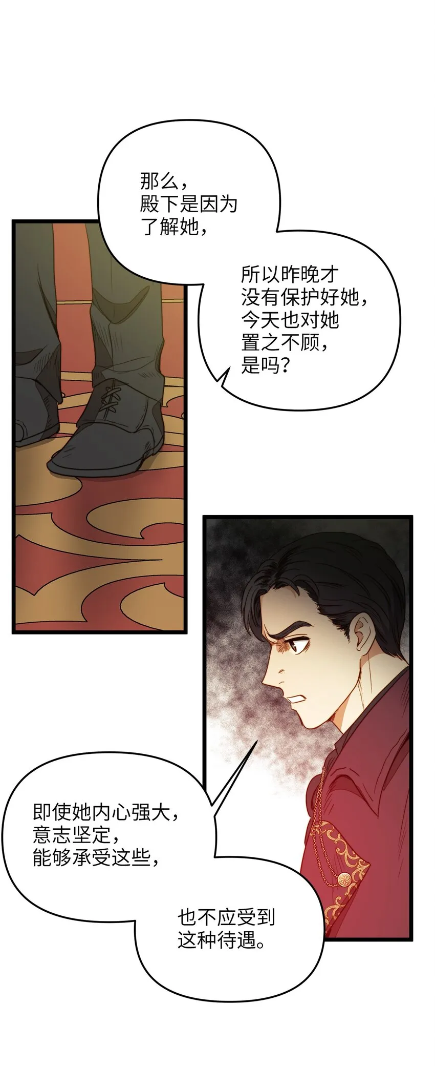 32 性骚扰 第18页