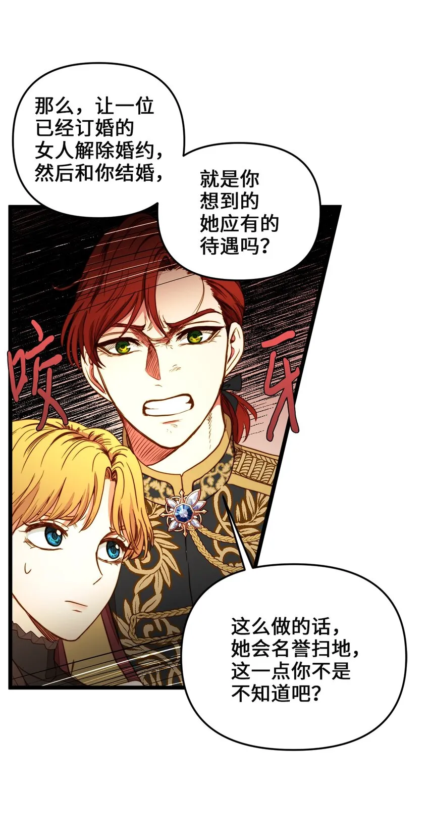 32 性骚扰 第19页