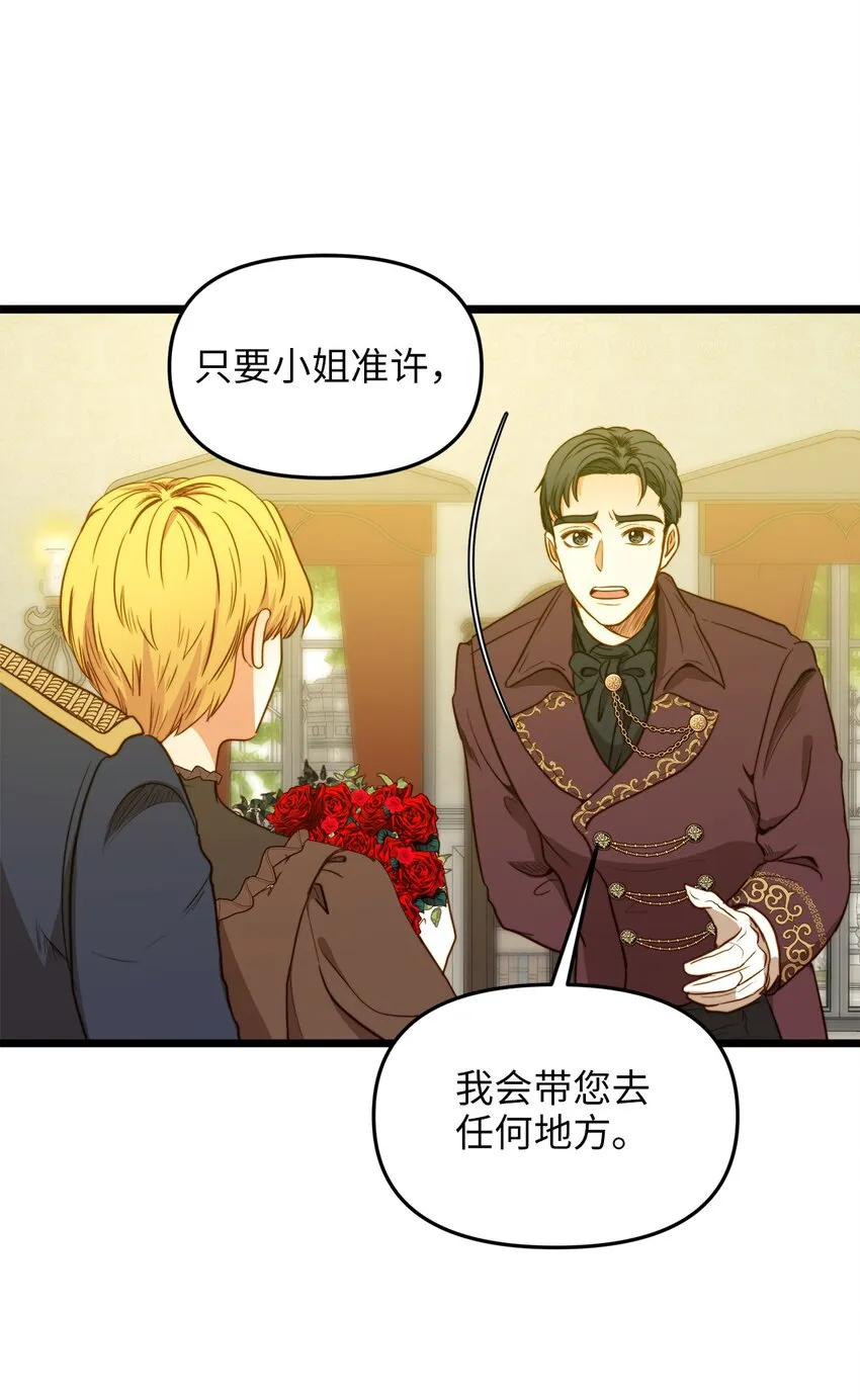 32 性骚扰 第21页