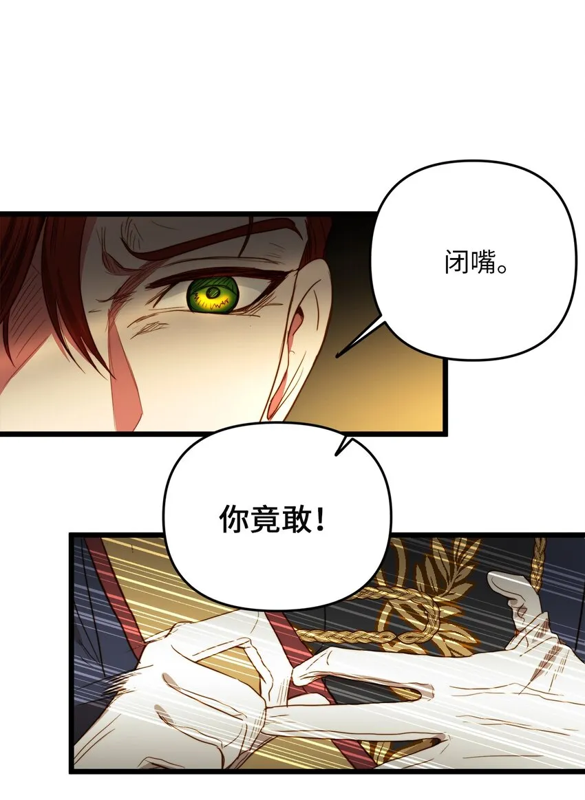 32 性骚扰 第23页