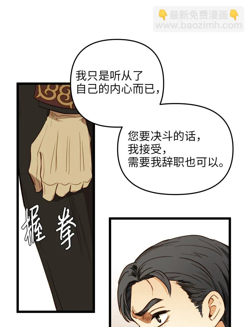 32 性骚扰 第27页