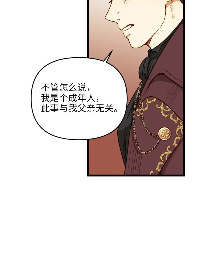 32 性骚扰 第28页