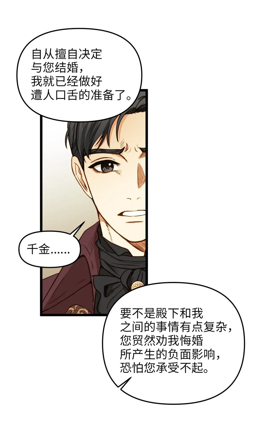32 性骚扰 第32页