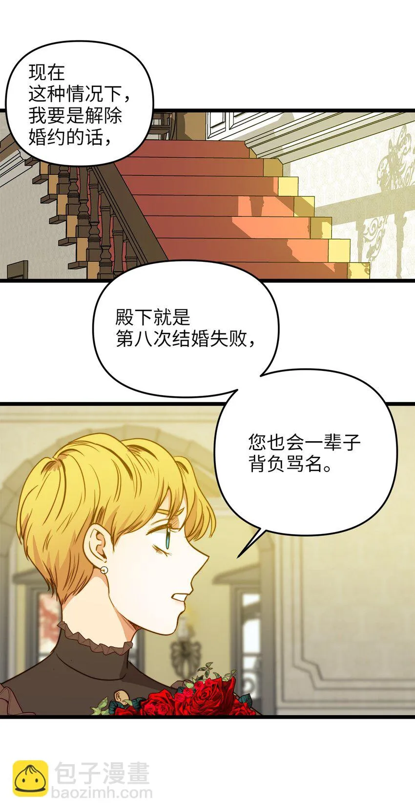 32 性骚扰 第33页