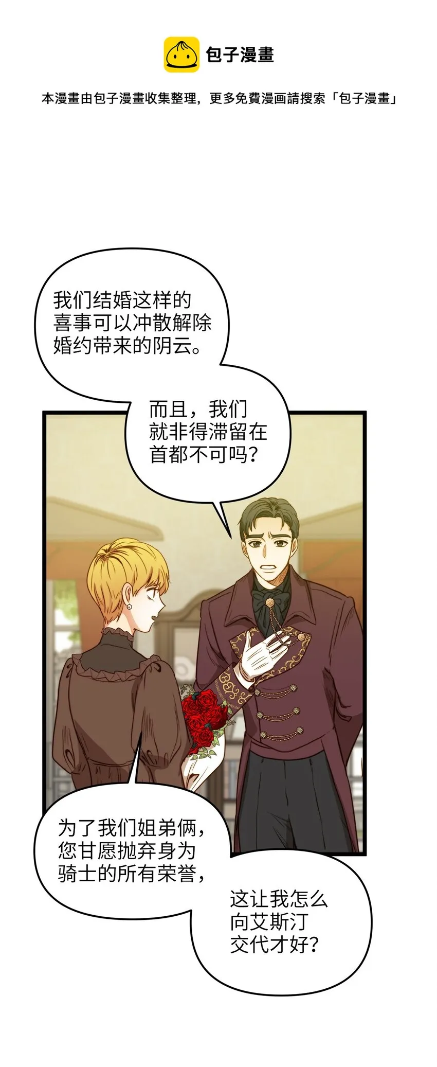 32 性骚扰 第34页