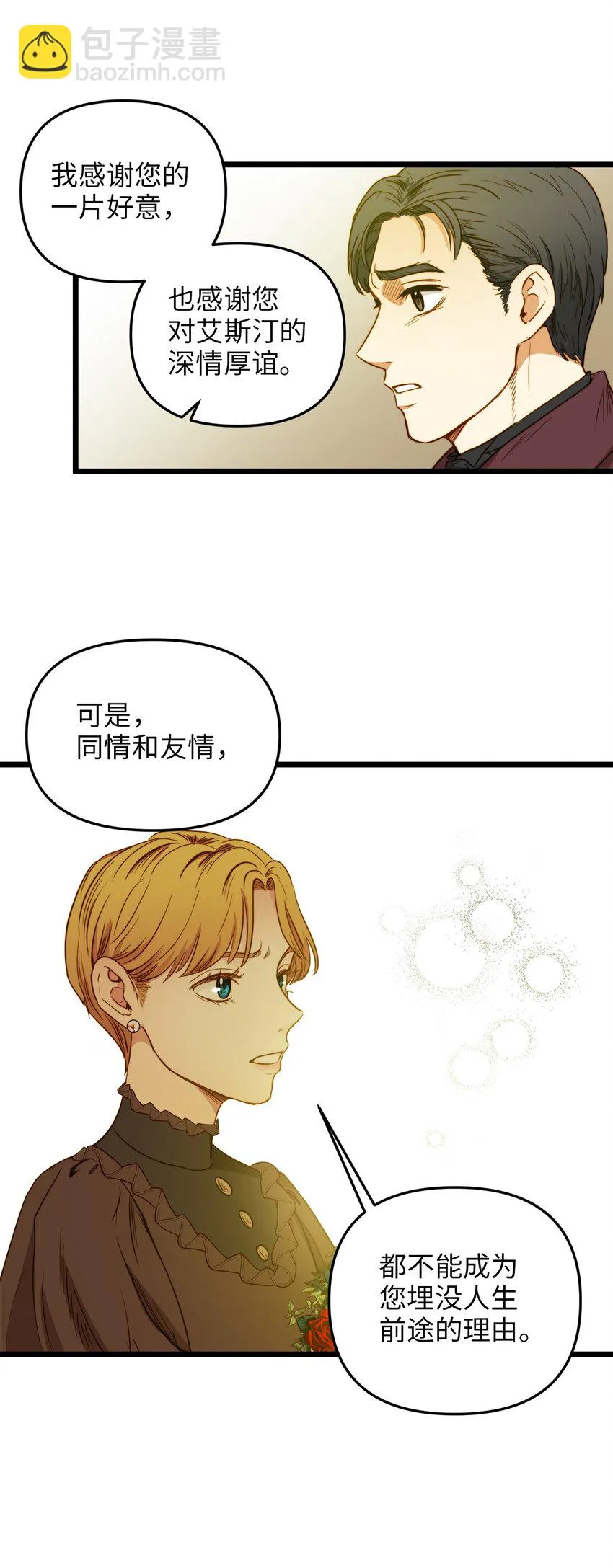 32 性骚扰 第35页