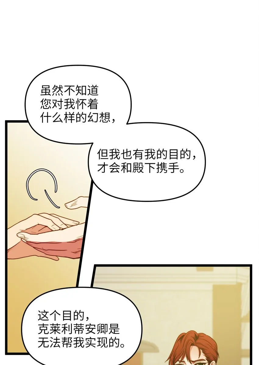 32 性骚扰 第36页