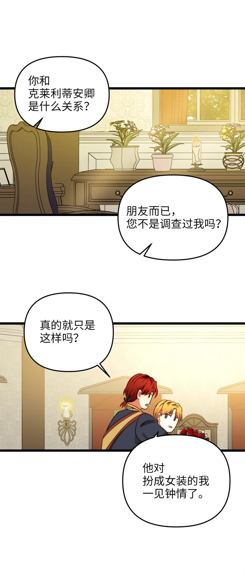 32 性骚扰 第54页