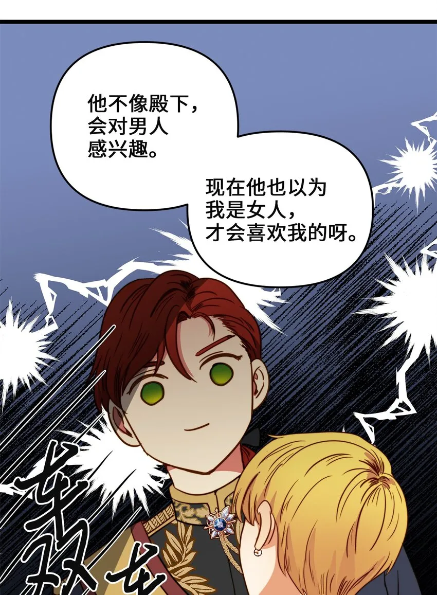 32 性骚扰 第57页