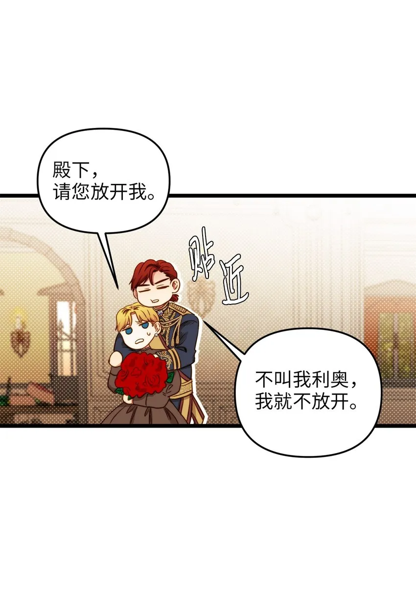 32 性骚扰 第61页