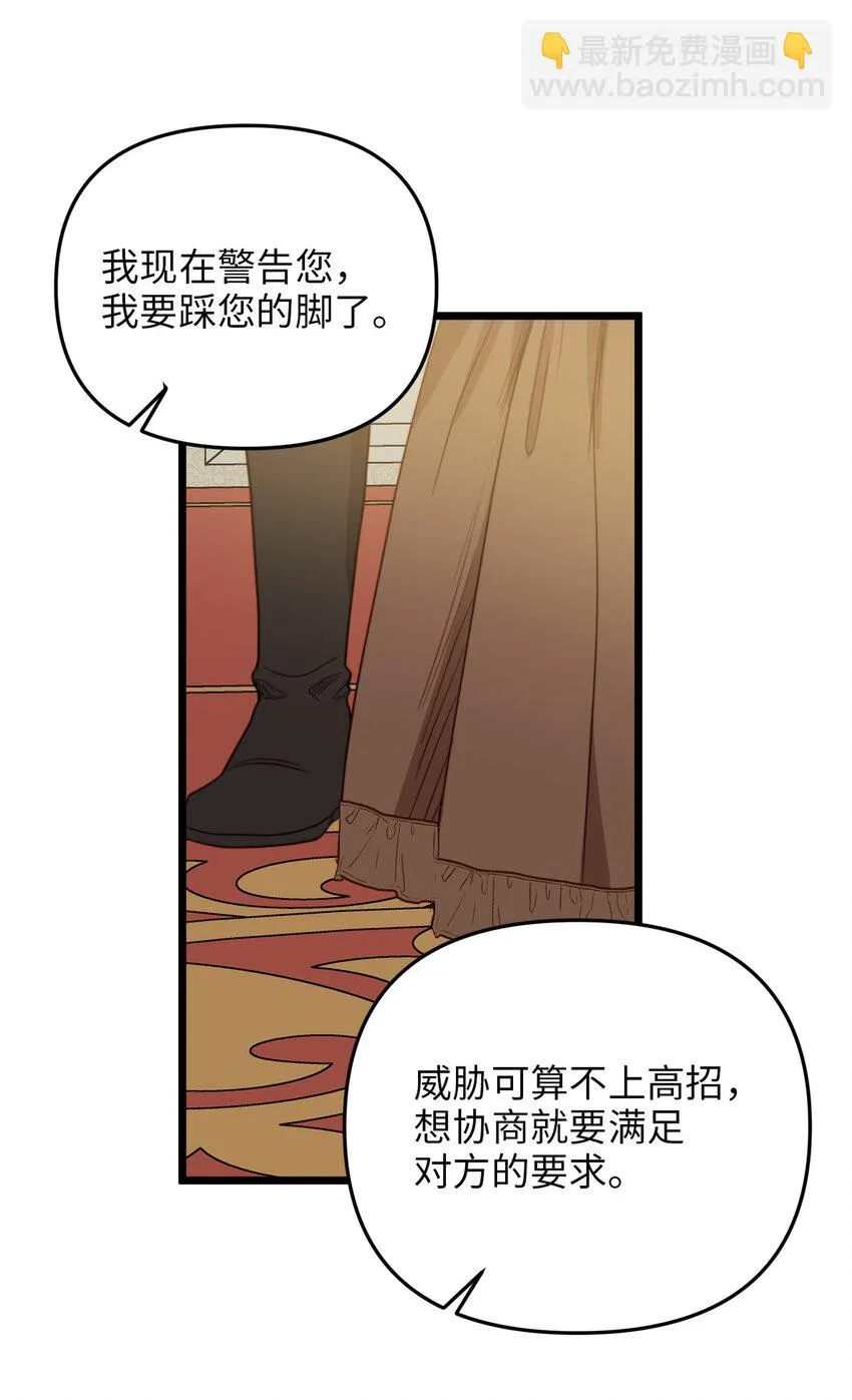 32 性骚扰 第62页