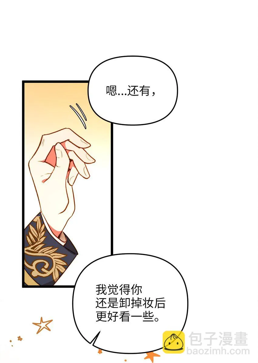 32 性骚扰 第72页