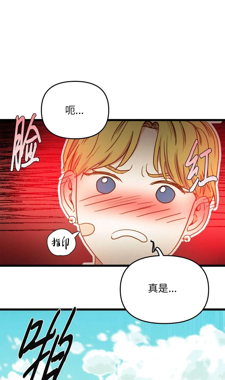 32 性骚扰 第74页