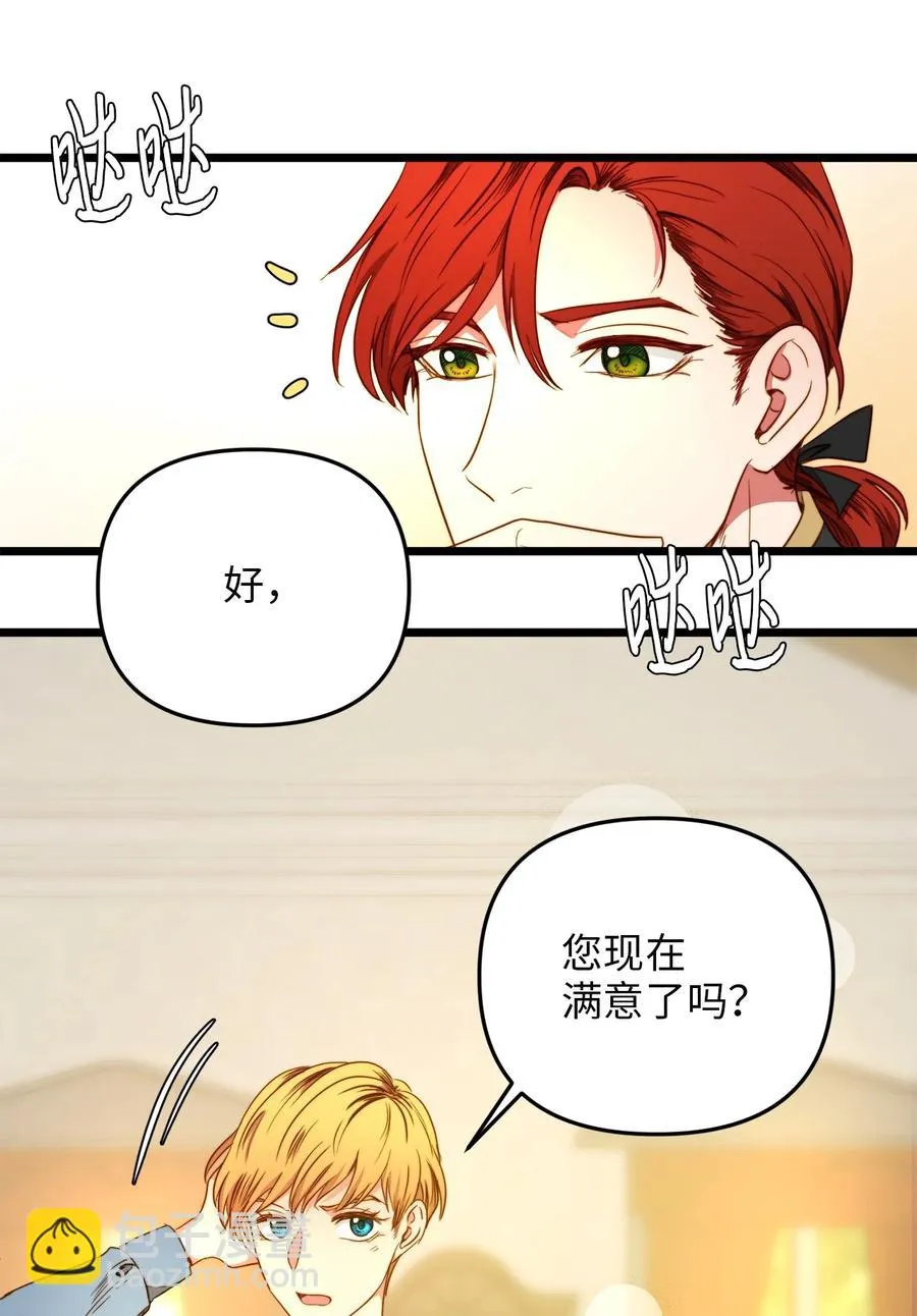 33 饭后协商 第2页