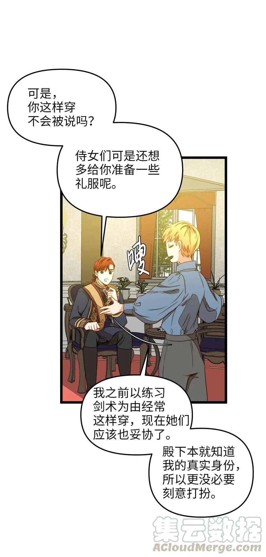 33 饭后协商 第4页