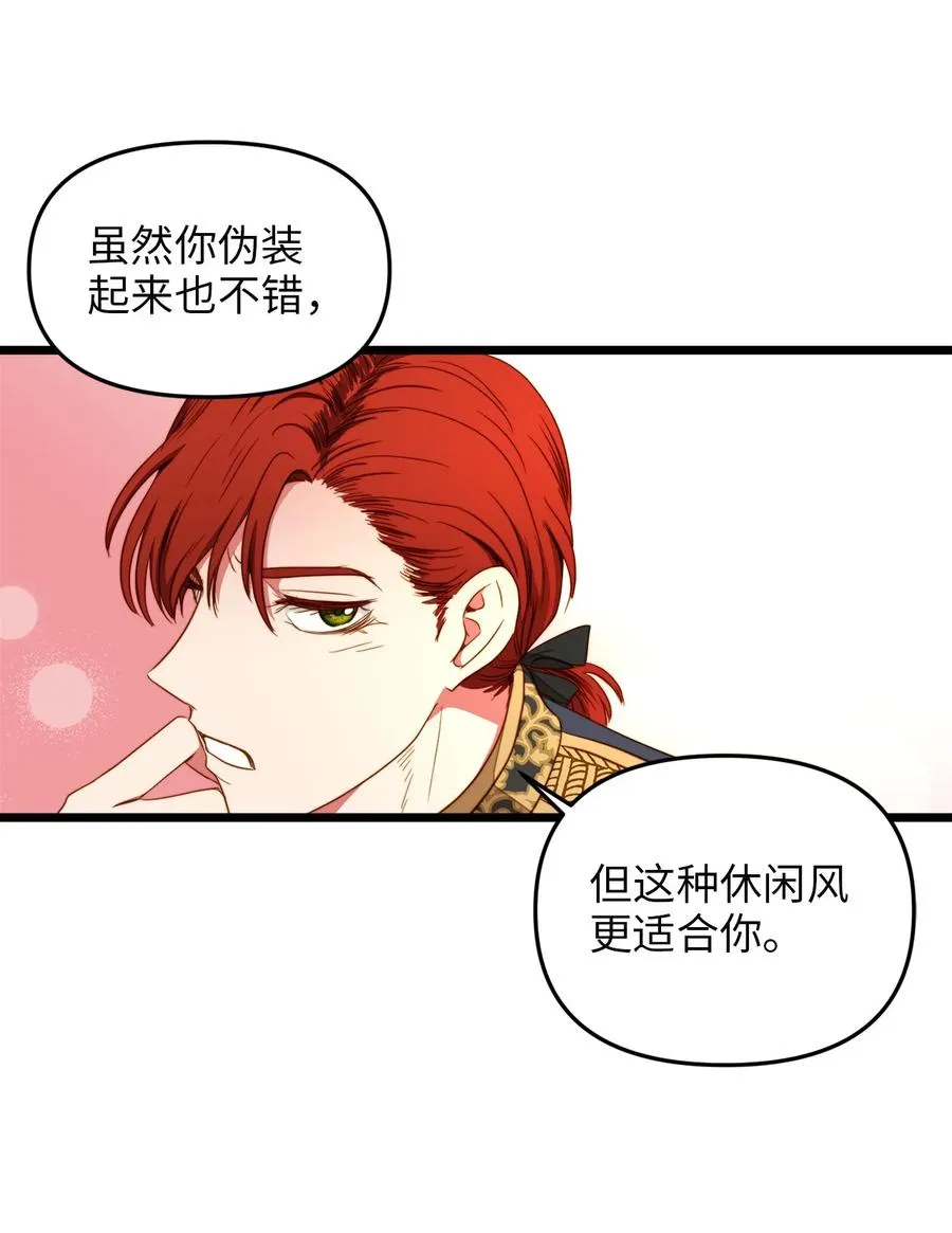 33 饭后协商 第5页