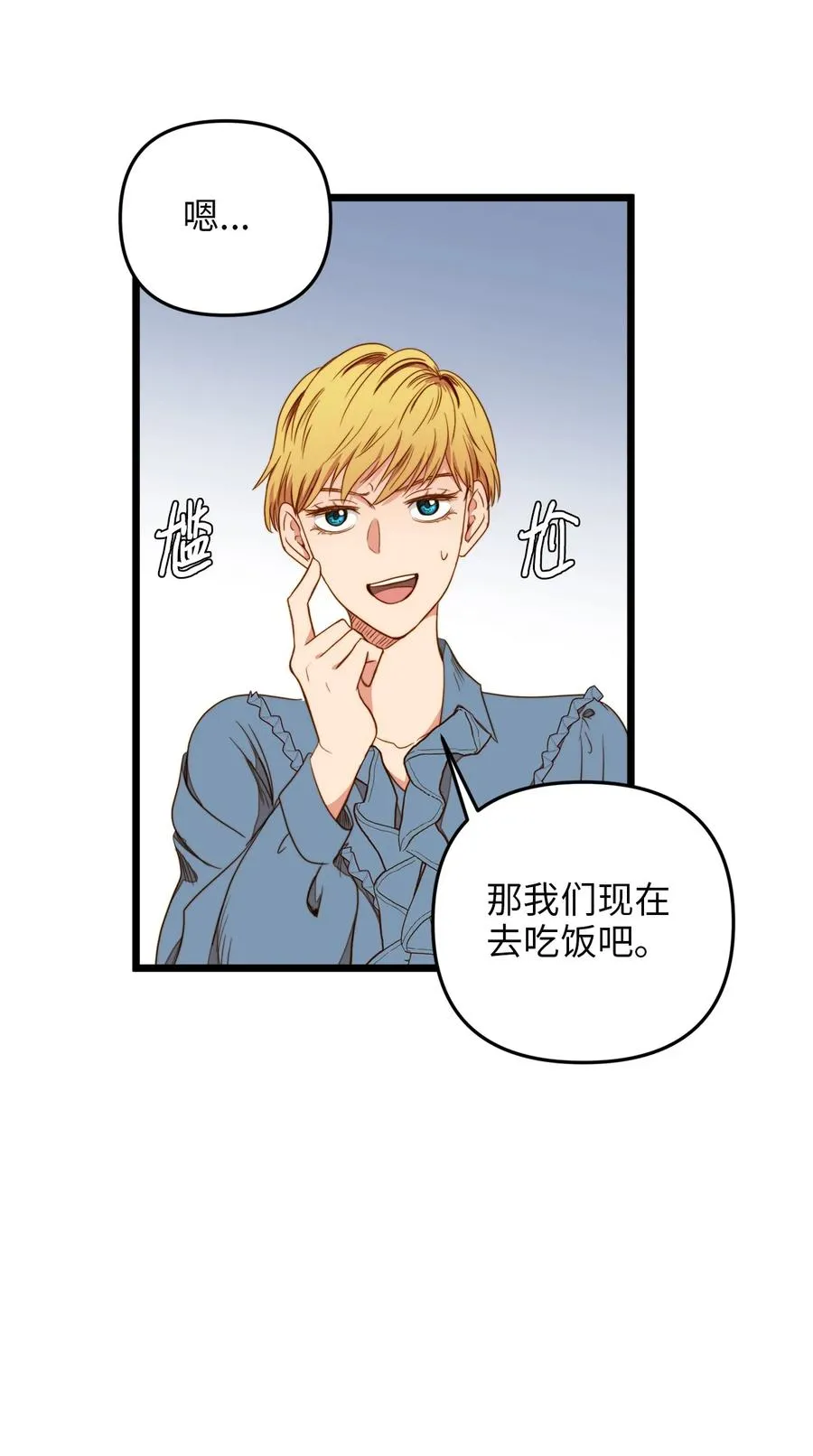 33 饭后协商 第6页