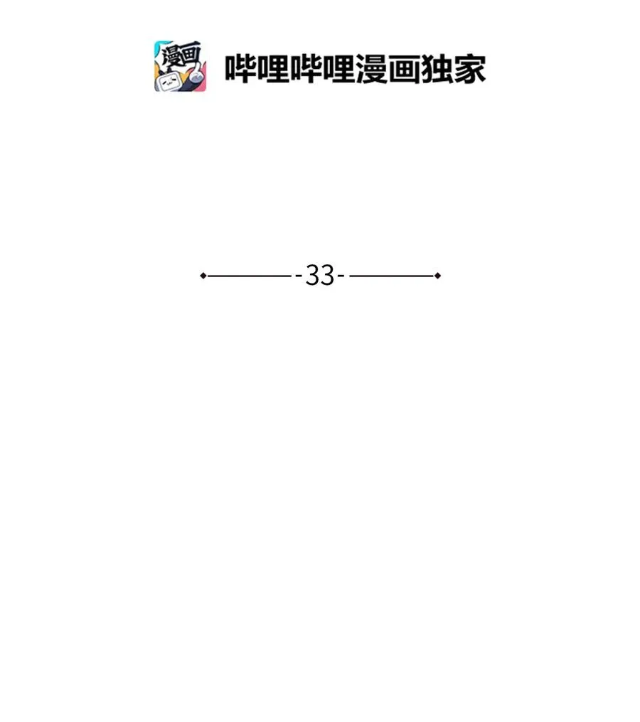 33 饭后协商 第8页