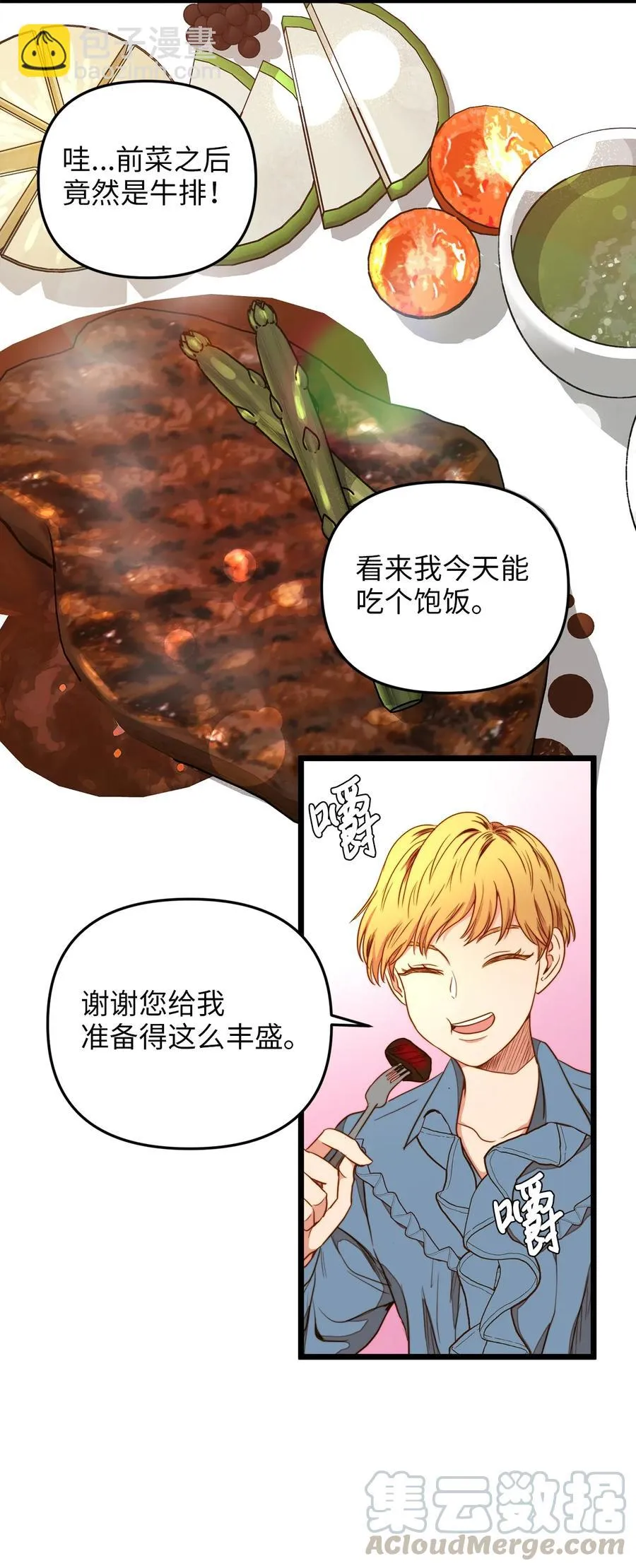 33 饭后协商 第10页