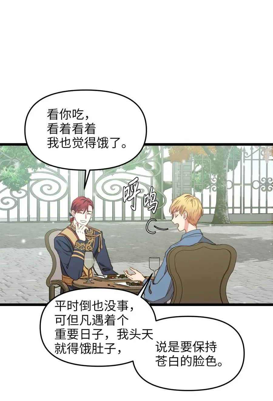 33 饭后协商 第11页