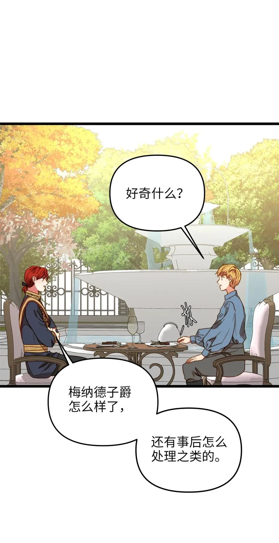 33 饭后协商 第14页