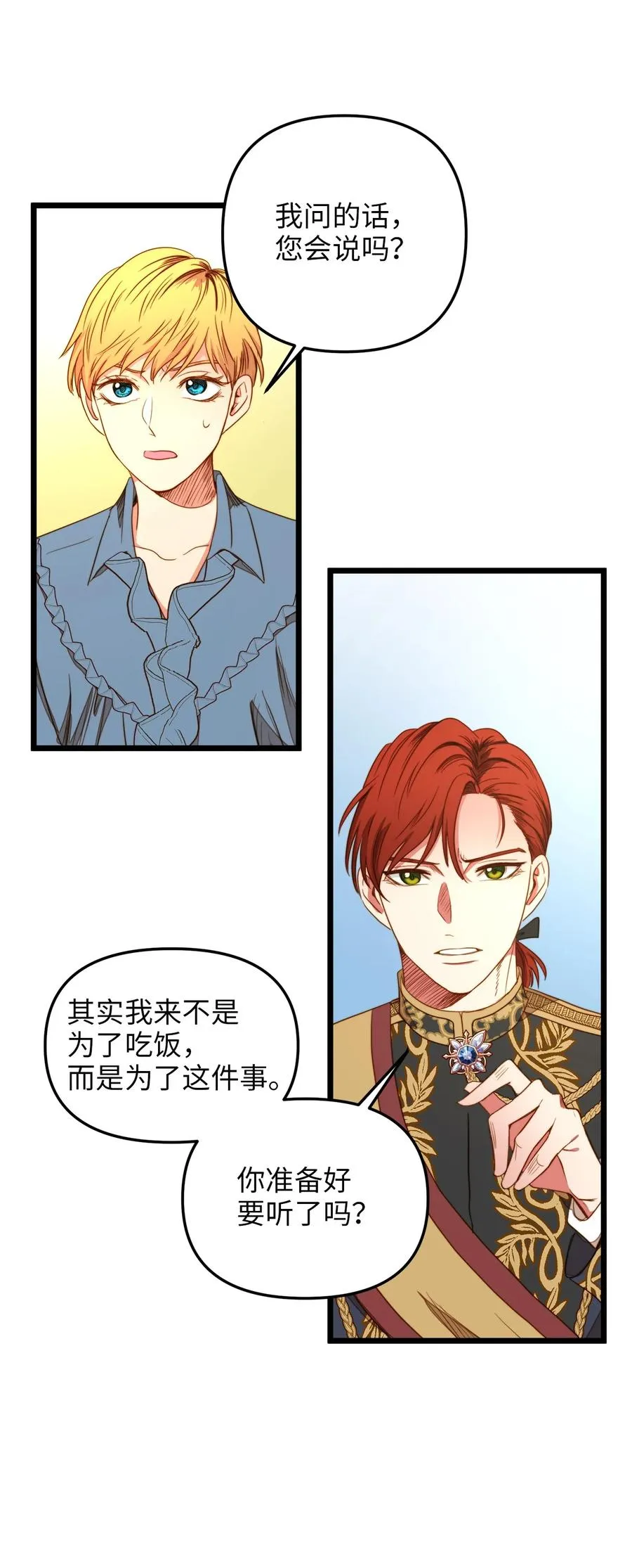 33 饭后协商 第15页