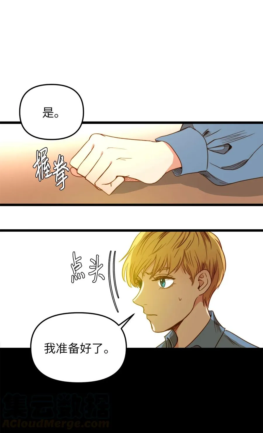 33 饭后协商 第16页
