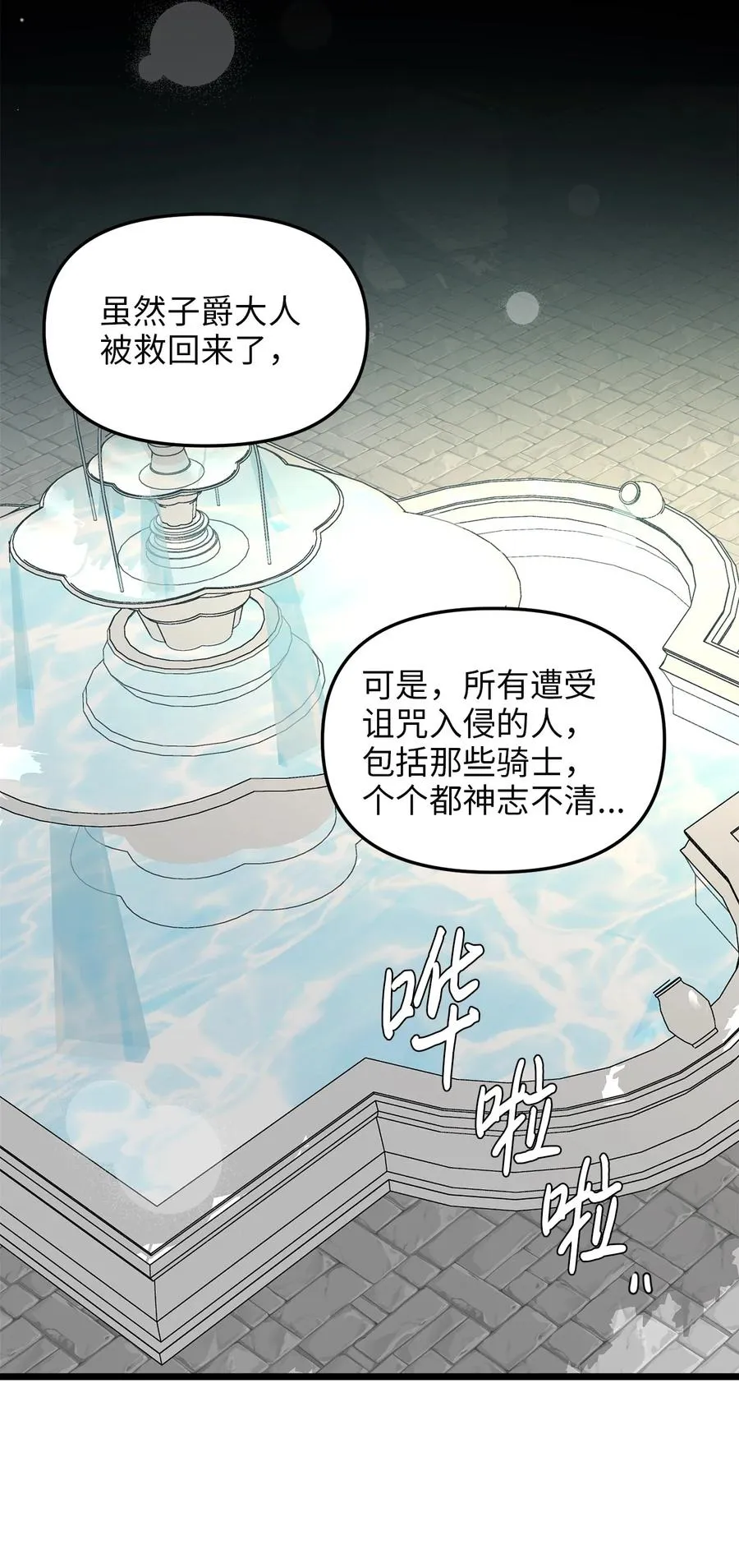 33 饭后协商 第18页