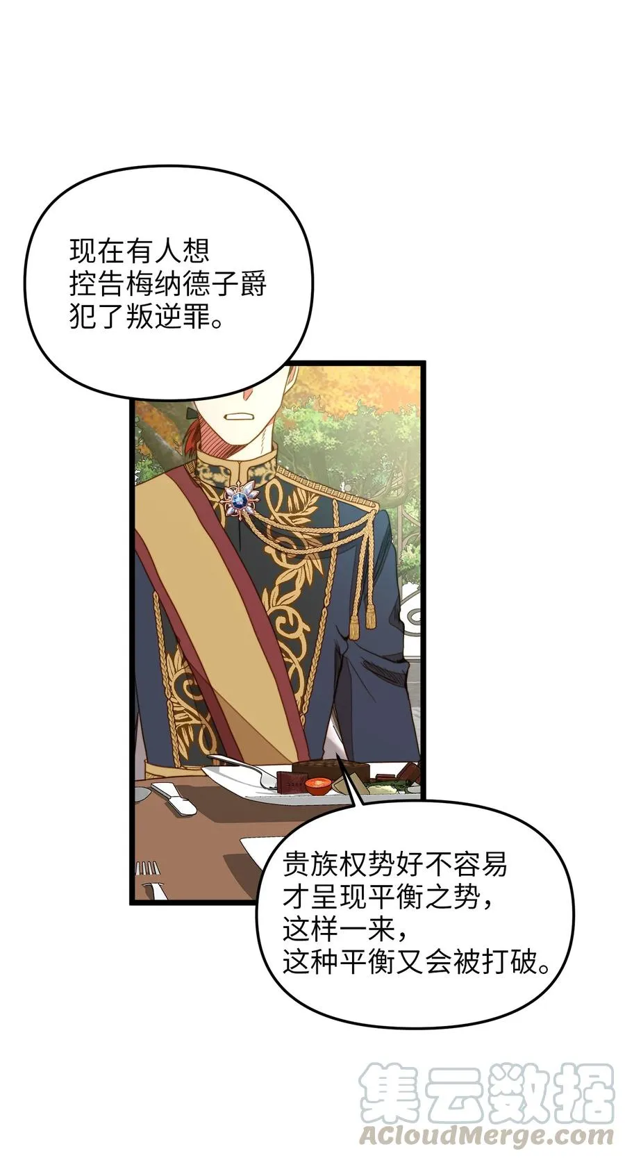 33 饭后协商 第19页
