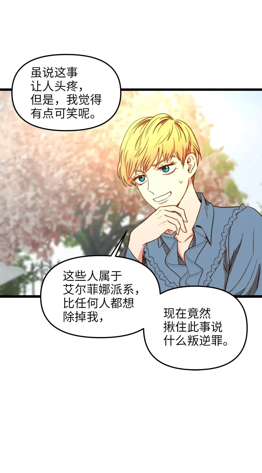 33 饭后协商 第20页